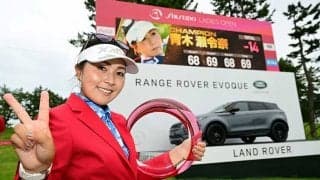 「旦那より愛を込めて」　今季初V青木瀬令奈へ、まさかの祝福に反響「愛の優勝だ」