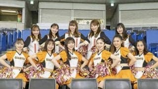 巨人を勝利に導くチアリーダーVENUSメンバーの素顔。ジャイアンツの自慢は？