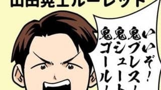 【ほぼ週刊俺たちのVAR】vol.122