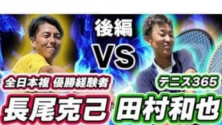  YouTube 長尾克己vs田村和也が対決 後編 
