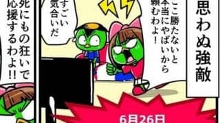 【他サポ夫婦】　第65回