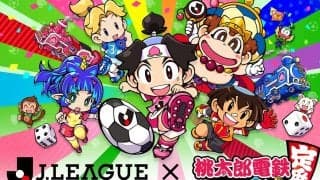 Jリーグが『桃鉄』とコラボ！ クラブオリジナル列車のゲットやオリジナルグッズも登場
