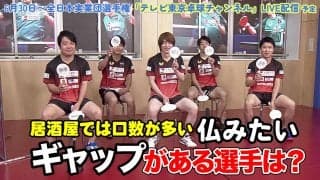 【前編】岸川、大矢、松平、神、町 チームファースト選手の素顔に迫る！｜第72回全日本実業団卓球選手権大会