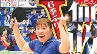 ◆「中大スポーツ」2022年7月号（第171号）発行のお知らせ