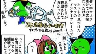 【他サポ夫婦】　第66回