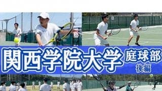  YouTube 関西学院大学を取材 後編 