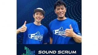 日本ハム稲葉篤紀GM＆スキージャンプ中村直幹が対談　Podcast番組「Sound Scrum × HOKKAIDO」初回が配信開始