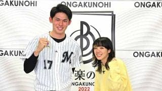 ロッテ佐々木朗希があいみょんと対談　助言受け「よく寝てよく食べて頑張ります」