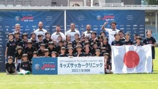 ムバッペ、メッシらPSGの5選手と夢の時間！ 子供たち43名参加の「サッカークリニック」が開催！