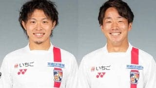宮崎、大熊健太＆青山生が負傷…ともに全治6週間
