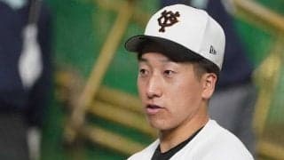 巨人が大勢を「特例2022」で抹消、コロナ拡大の日本ハムは11人入れ替え　19日の公示