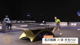 石川佳純 白熱のプレー 日本勢唯一のベスト4入り