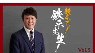 元楽天・鉄平さんがプロになれた理由　小中学時代に経験した2つの“大きな転機”