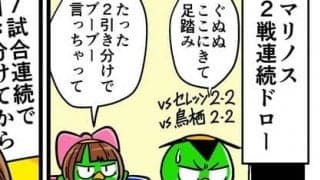 【他サポ夫婦】　第67回