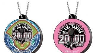 ロッテ2000試合達成の名物アナウンス谷保恵美さん記念グッズ発売「感謝　たにほ～♪」