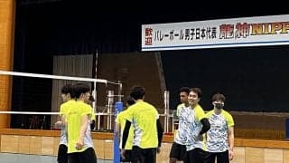 もう一つの男子日本代表　“日本のバレーが変わった”　薩摩川内合宿レポート6