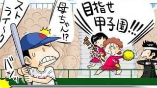 【ねづっちのスポーツなぞかけ】　第18回