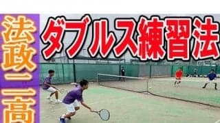  YouTube 法政二高テニス部を取材！後編 