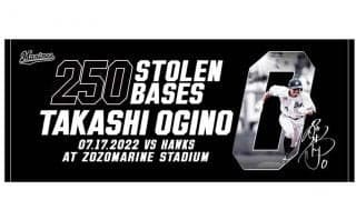 ロッテ荻野貴司の250盗塁記念グッズ販売　プロ野球48人目、37歳シーズンで偉業達成