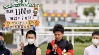 吉田隼人騎手 JRA通算1100勝達成！