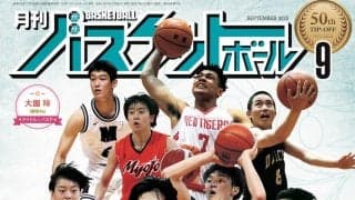 7月25日発売『月バス』最新9月号は四国インターハイ直前大特集！