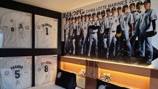 5点差以上で勝てば料金半額に　ロッテとホテルがコラボ、客室にはサイン入りユニ