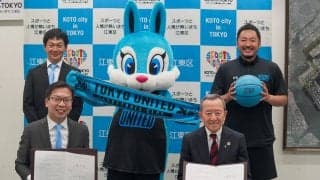東京ユナイテッドバスケットボールクラブが江東区とスポーツ協定を締結