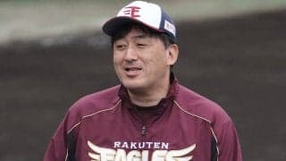野村克也氏の“言葉”を体現する楽天の2選手　石井監督が寄せる絶大な信頼