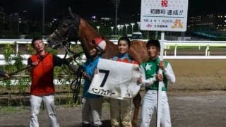 【地方競馬】後藤蒼二朗騎手が初勝利　馬群外目から一気の脚で2.1/2馬身差の完勝