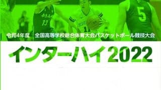 【四国インターハイ2022】美濃加茂が桜丘を下して3回戦進出、東海大会の借りを返す