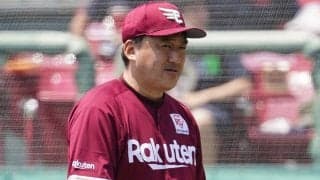楽天・石井一久監督が自主隔離　日本ハム戦は真喜志ヘッドが監督代行で指揮
