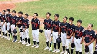 U-12侍ジャパンが初勝利、チェコに15-0で4回コールド　17安打＆“完全継投”で1勝2敗