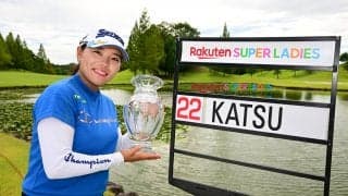 勝みなみが4日間ノーボギーV　全英女子オープンは「自信を持って行ける」