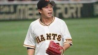 巨人が鍬原を「特例2022」で抹消　広島野村、楽天藤平も2軍へ、1日の公示