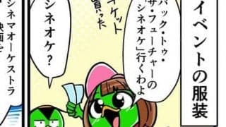 【他サポ夫婦】　第69回