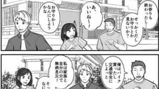 【プロ野球ファンの漫画】　第30回