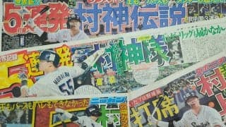 【プロ野球】世界新記録・5打席連続本塁打のヤクルト村上宗隆が打ち立てる次なるホームラン記録とは…