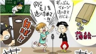 【ねづっちのスポーツなぞかけ】　第20回