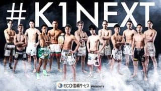 【K-1】現王者・軍司泰斗、“中国の武尊”ワン・ジュングワン……群雄割拠の「フェザー級最強決定戦」を読む