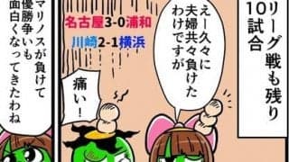 【他サポ夫婦】　第70回