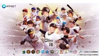 各球団の主力を把握して“ドラフト指名”　「プロ野球#LIVE2022」を楽しもう