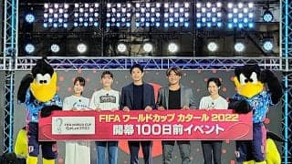 【カタールW杯】100日前イベント　内田篤人、本田圭佑は日本代表「予選突破」、大久保嘉人は「ベスト8」と予想