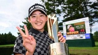 【NEC軽井沢72】女子ゴルフ界に20歳のニューヒロイン誕生　岩井千怜、超攻撃的なプレー貫きツアー初優勝