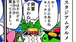 【他サポ夫婦】　第71回