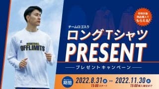 OFFLIMITS（オフリミッツ）が秋のロンTプレゼントキャンペーンを実施