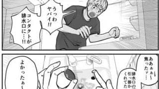 【プロ野球ファンの漫画】　第32回