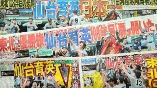 【甲子園】仙台育英が初優勝、東北勢悲願の「白河の関越え」　第104回全国高等学校野球選手権大会決勝