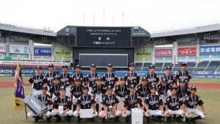 巨人・小笠原道大コーチらを輩出　千葉西リトルシニアが「マリーンズカップ2022」優勝