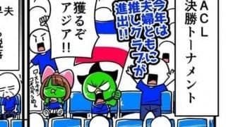 【他サポ夫婦】　第72回