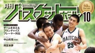 8月25日発売『月バス』最新10月号は四国インターハイ総力レポート！